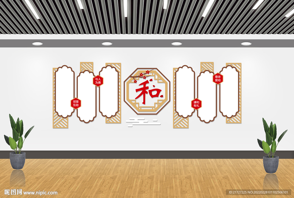 社区文化墙