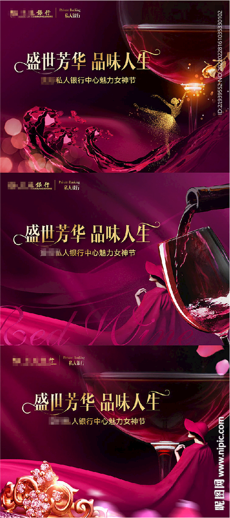 女神妇女节活动背景板