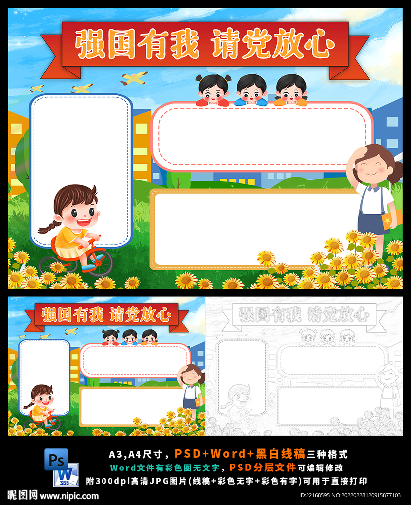 强国有我请党放心庆祝建党百年