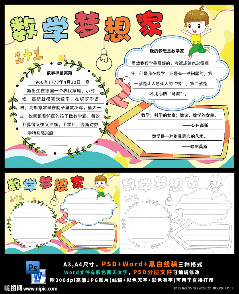 数学与生活走进趣味数学家的故事
