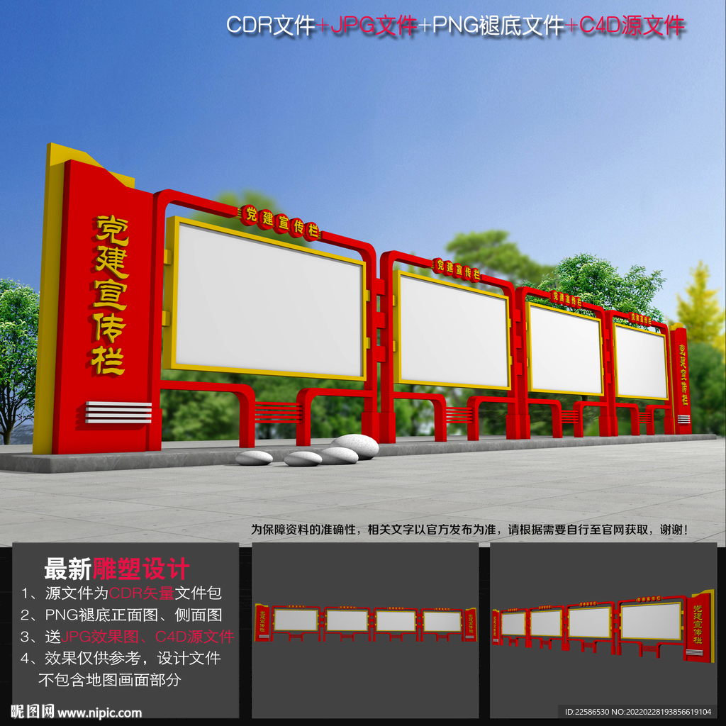 党建宣传栏