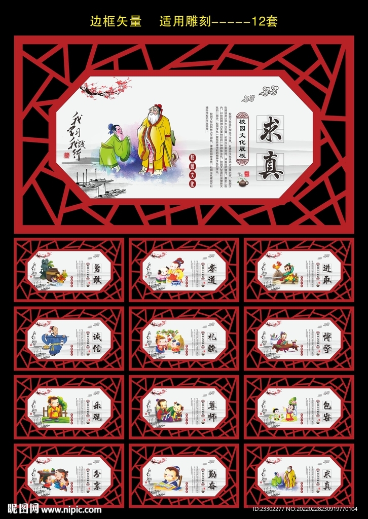 学校文化