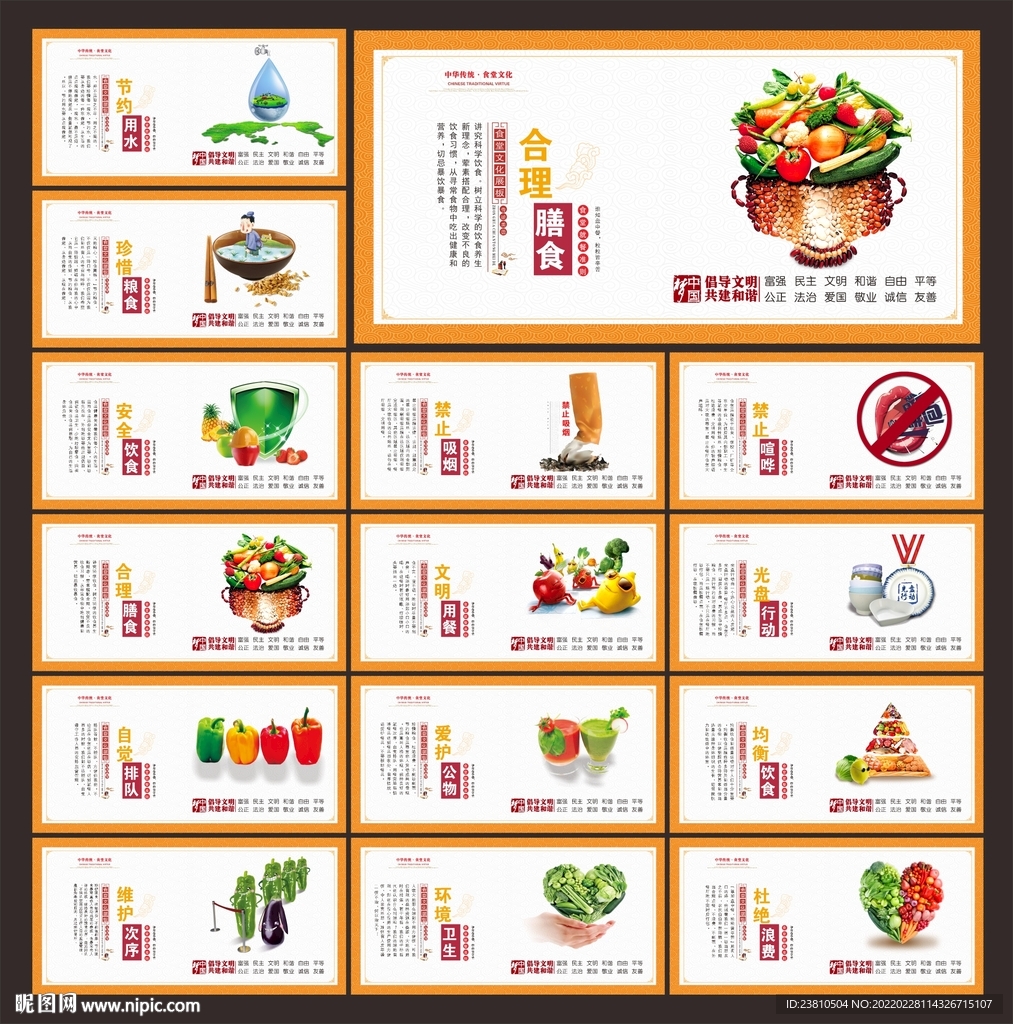 食堂文化