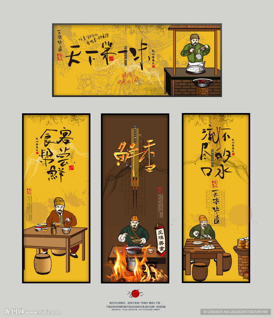  饭店挂画