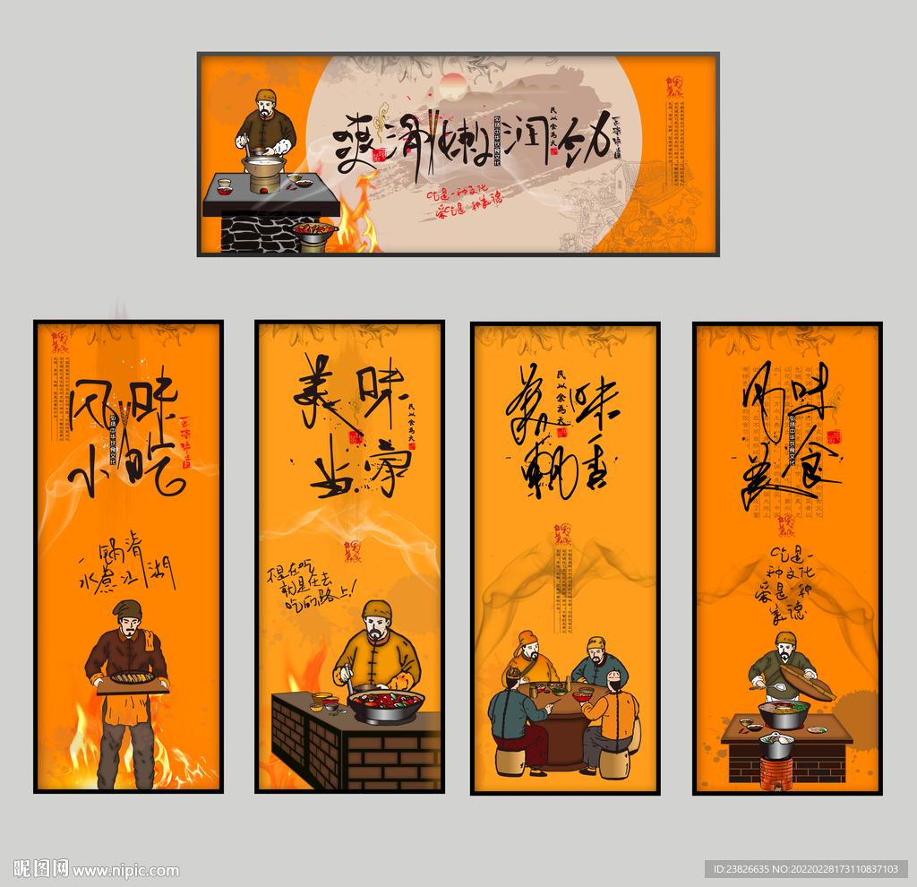 餐馆海报