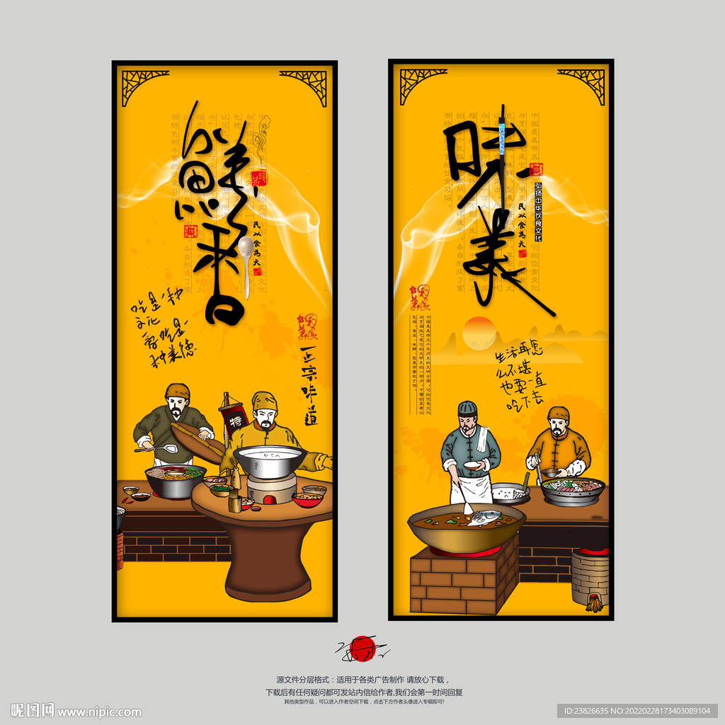  美食文化