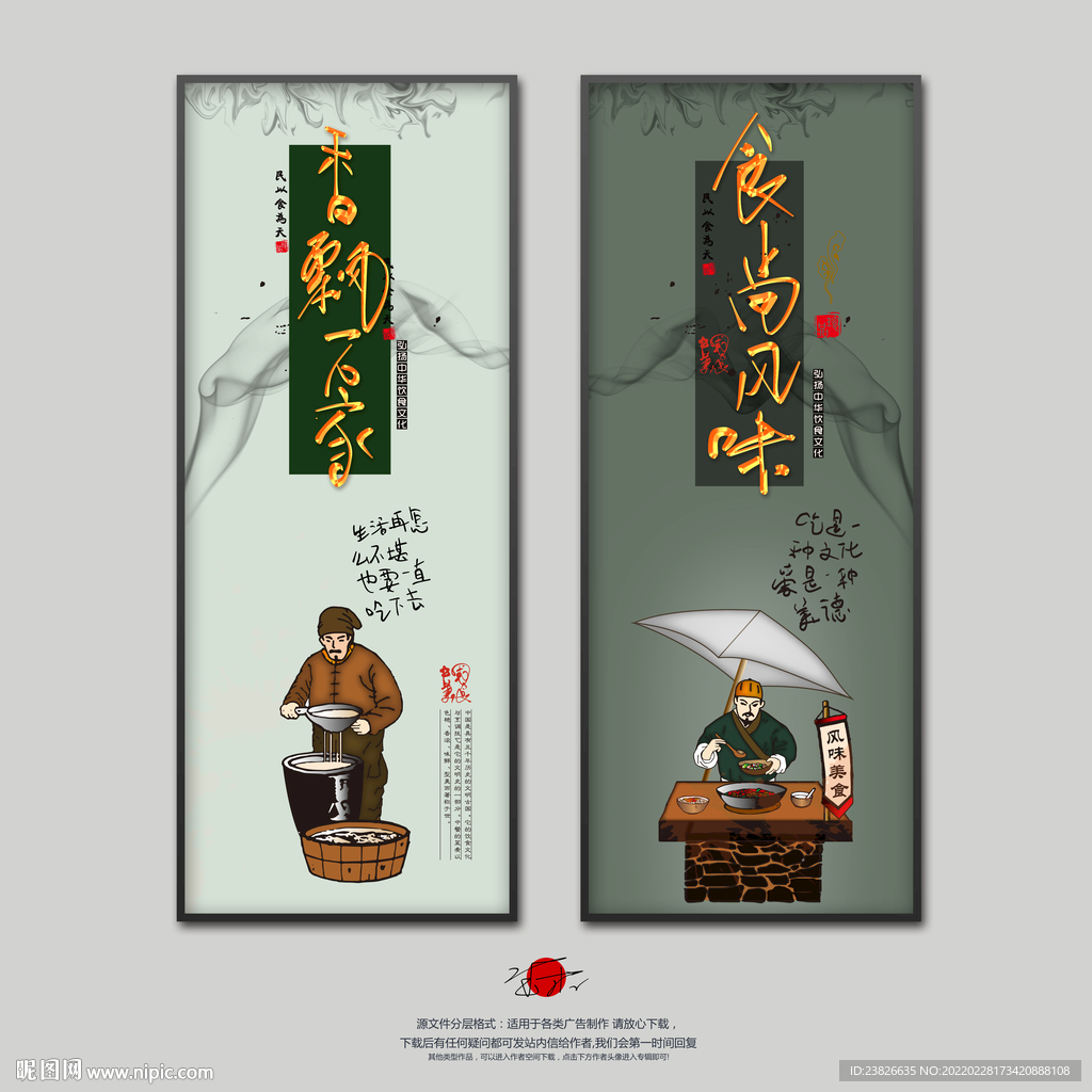  美食文化