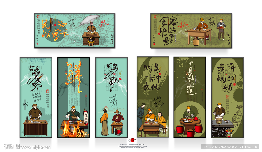 餐馆海报