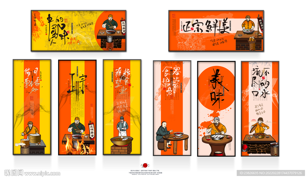 美食展板
