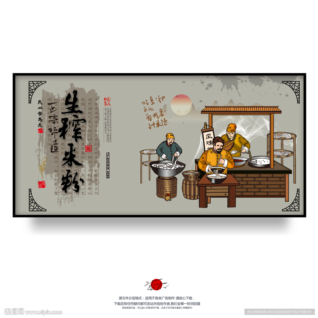 生榨米粉