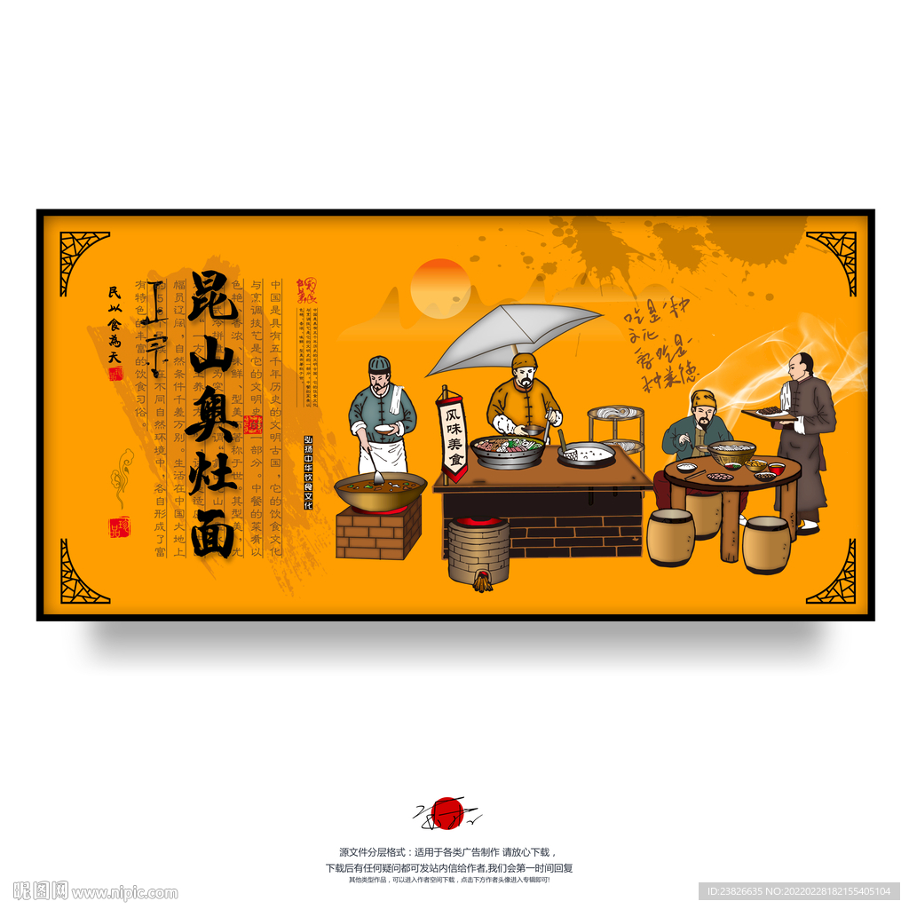 奥灶面