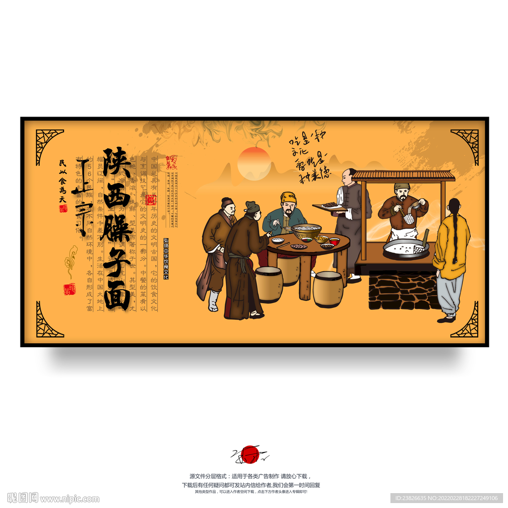 陕西臊子面