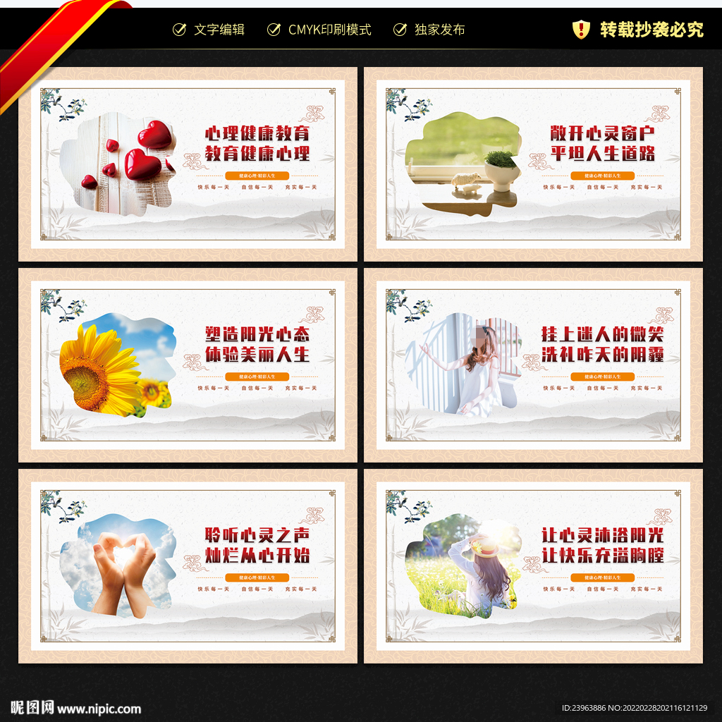 心理咨询室