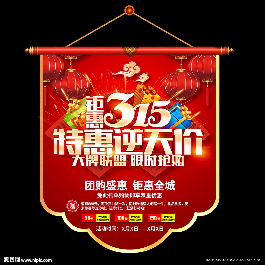 315吊旗