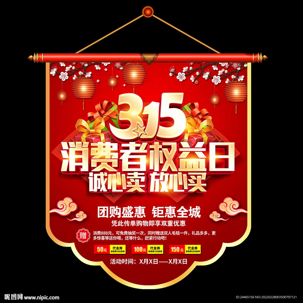 315吊旗