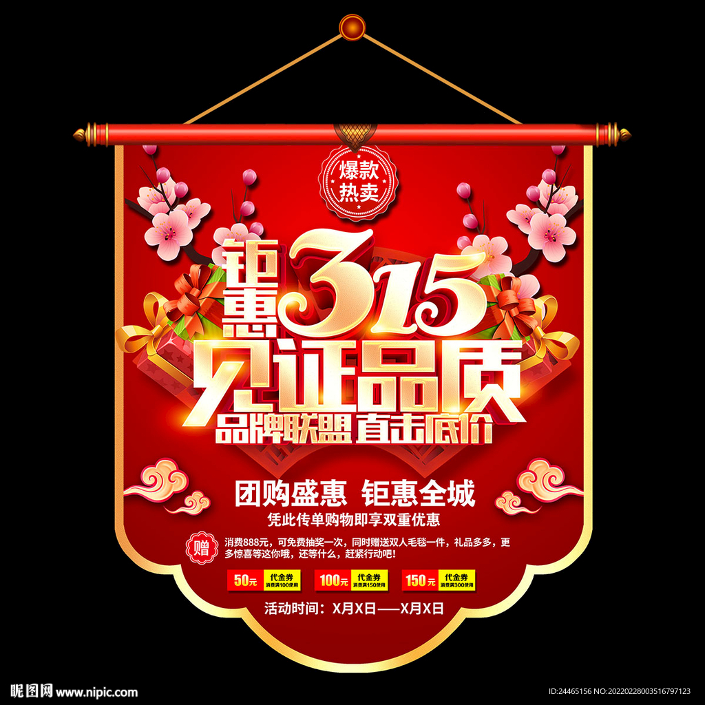 315吊旗