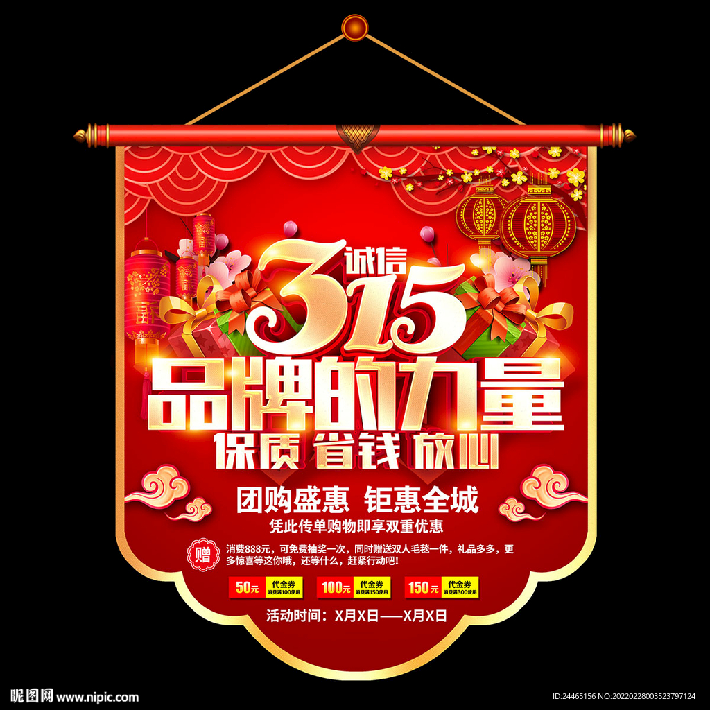 315吊旗