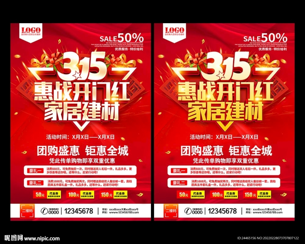 315惠战开门红