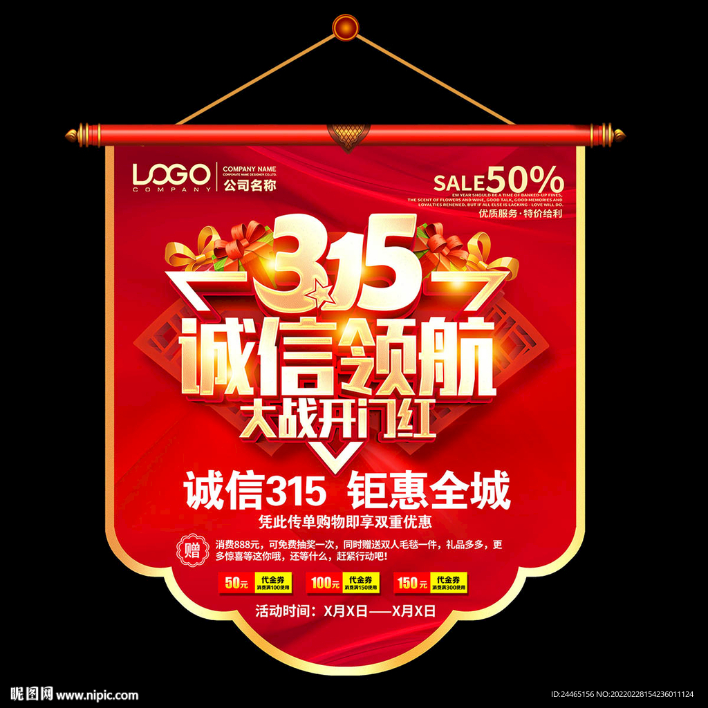 315吊旗