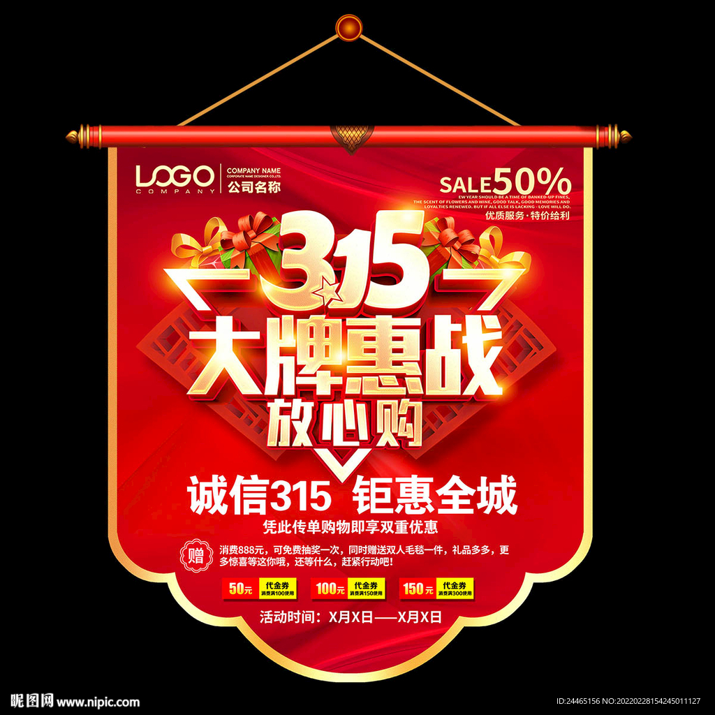 315吊旗