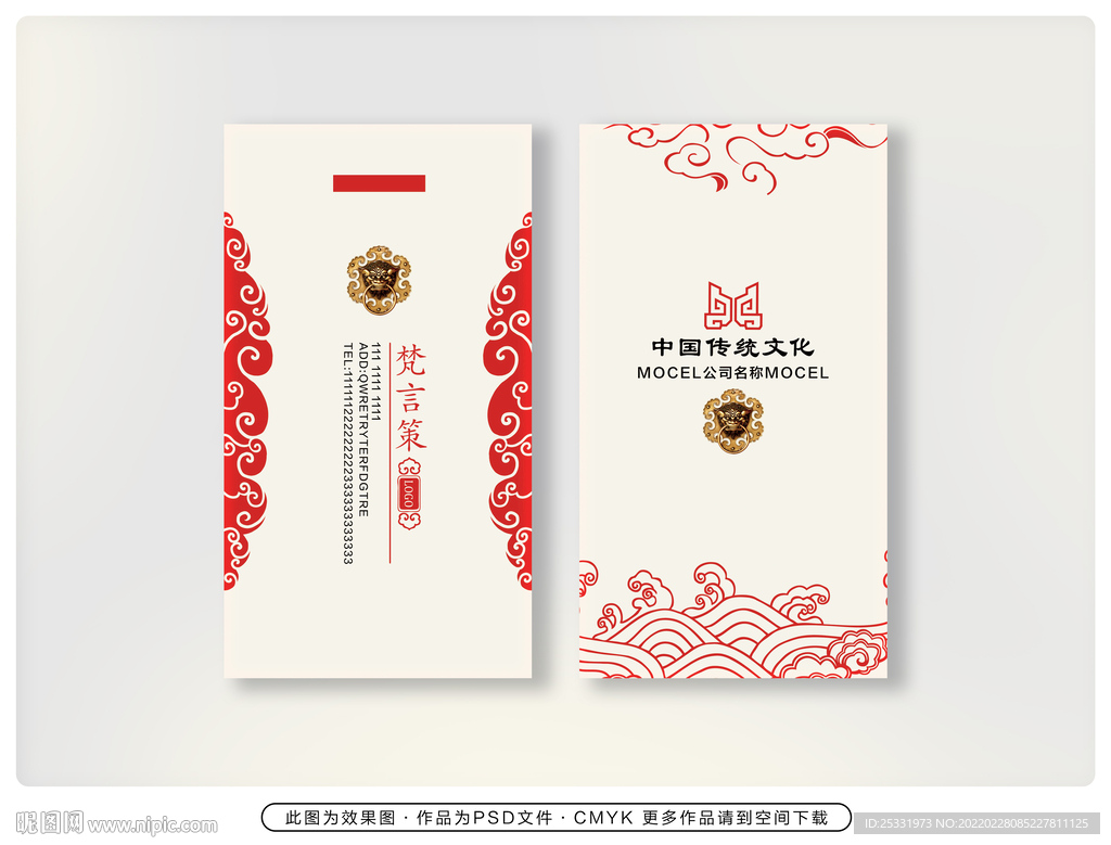 古典名片