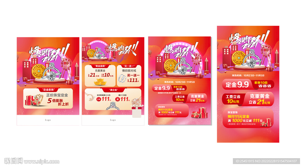 双十一海报