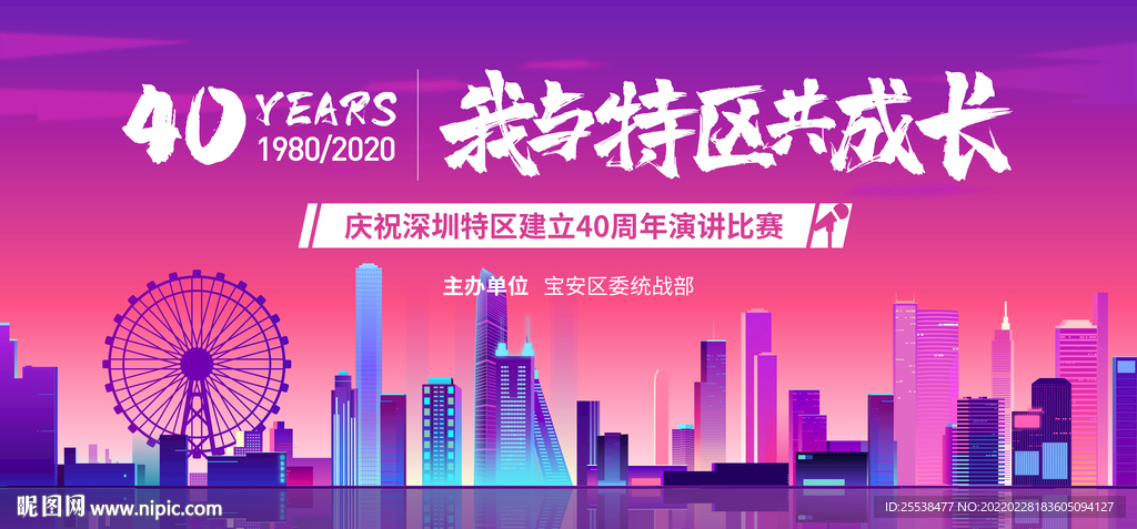 渐变科技风文艺海报展板
