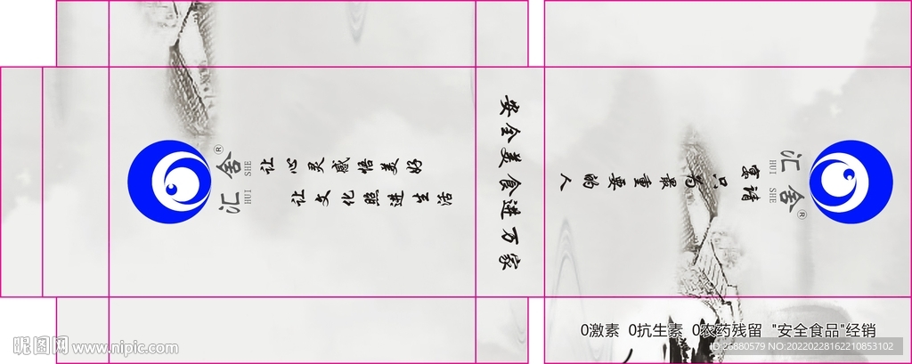 汇舍包装展开图