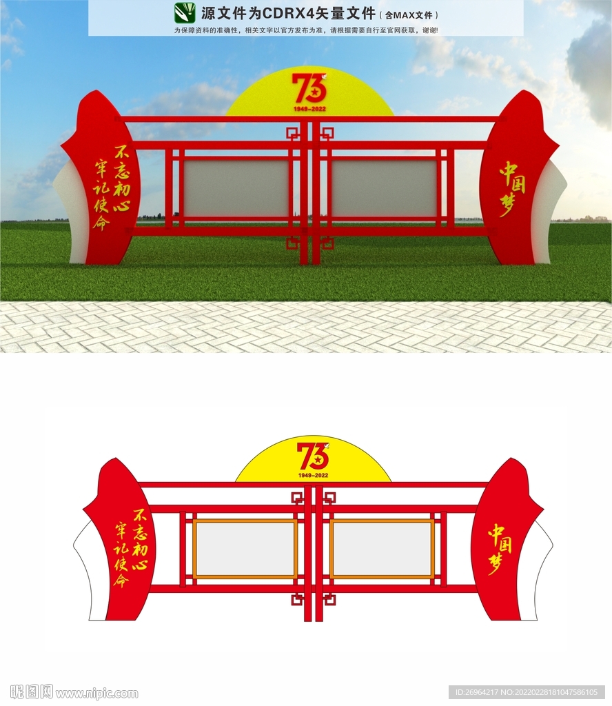 宣传栏
