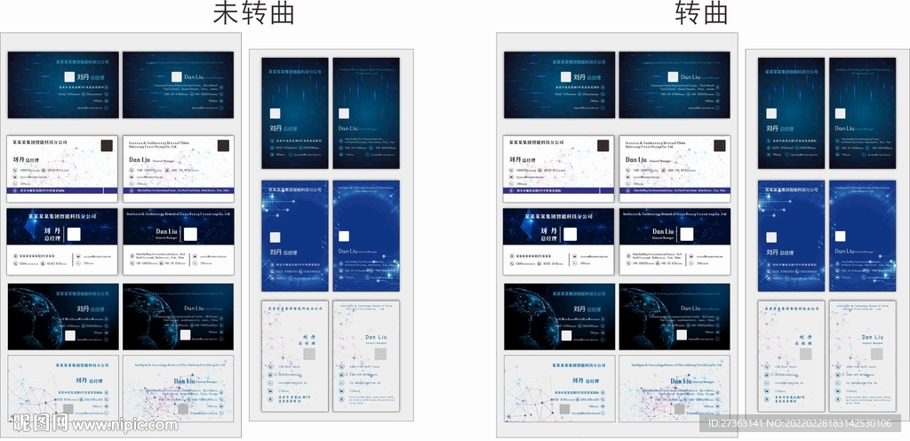 科技类名片