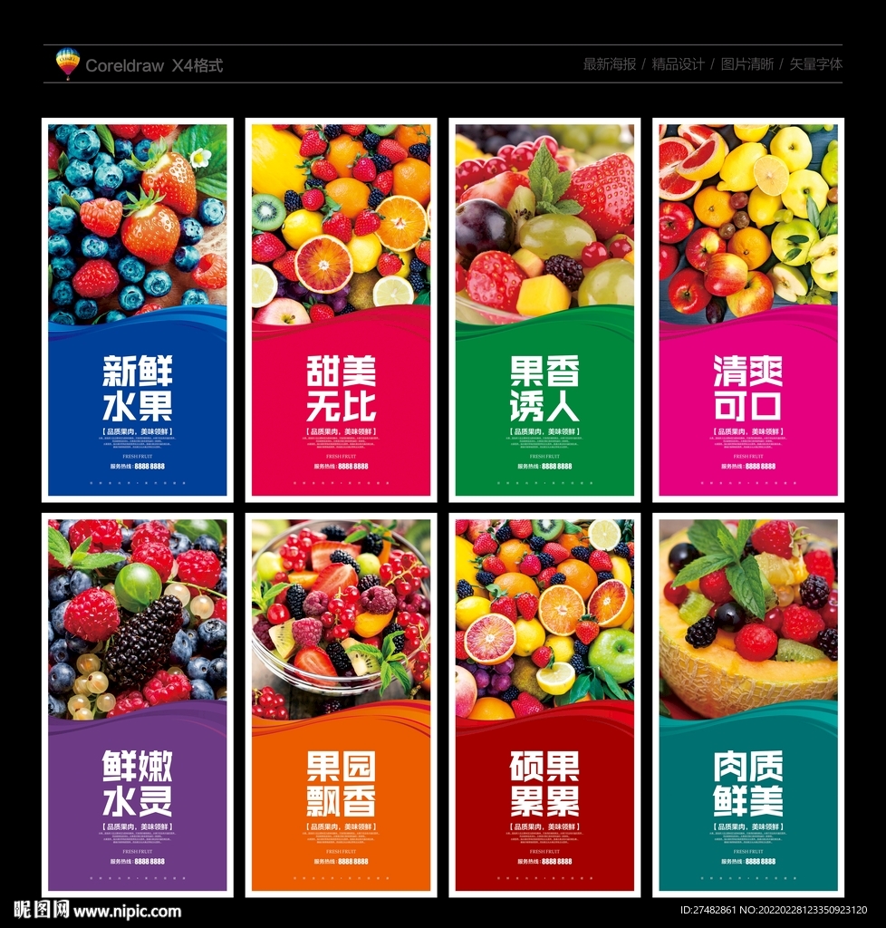 水果