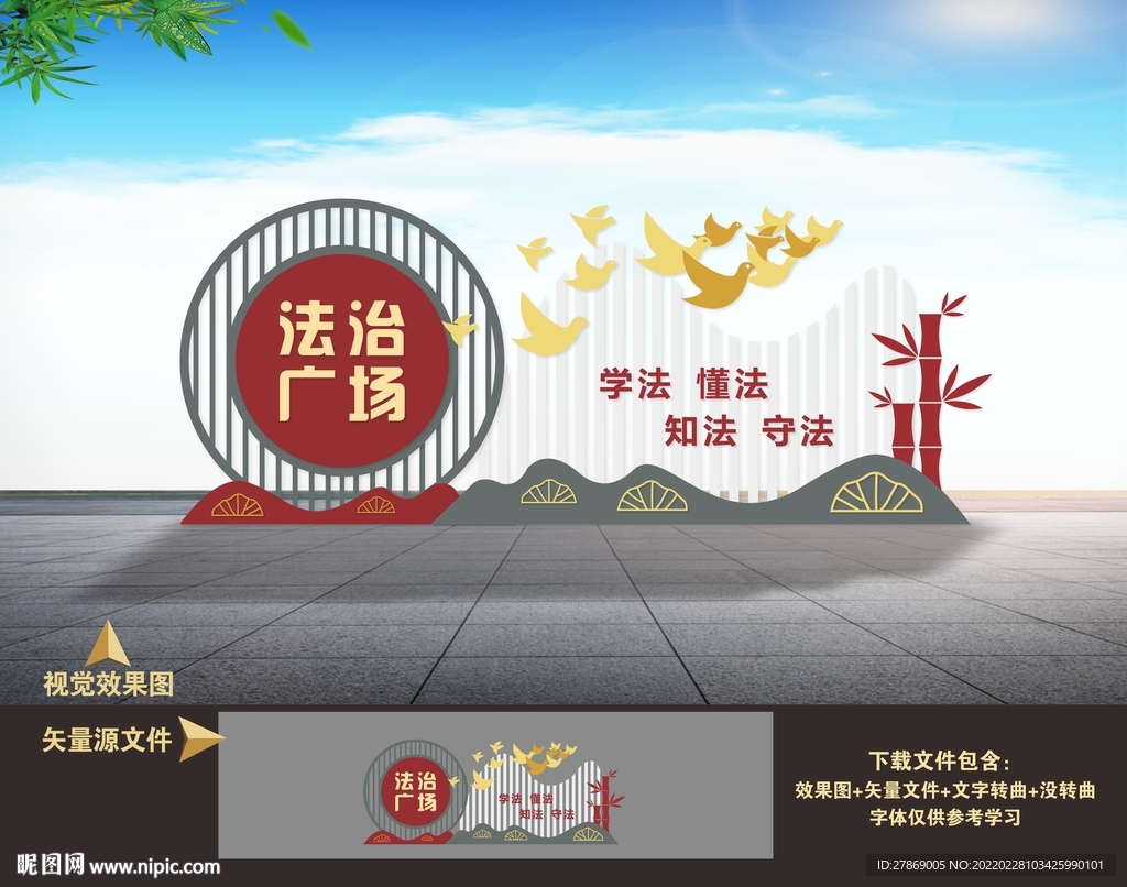 法治公园法治广场雕塑