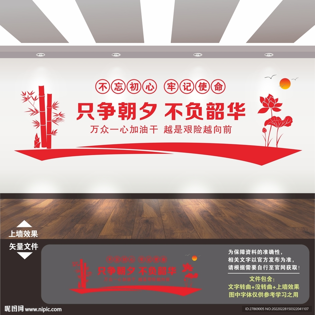 党建标语