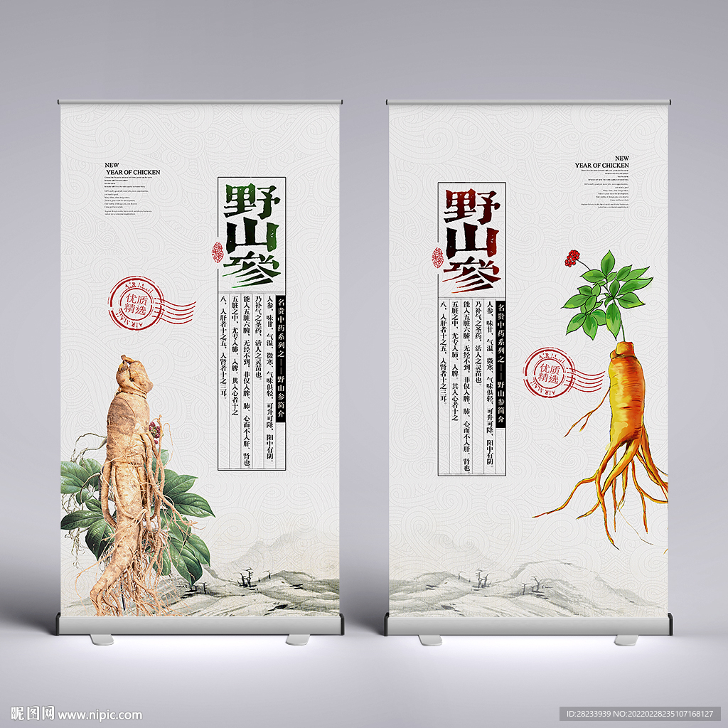 人参