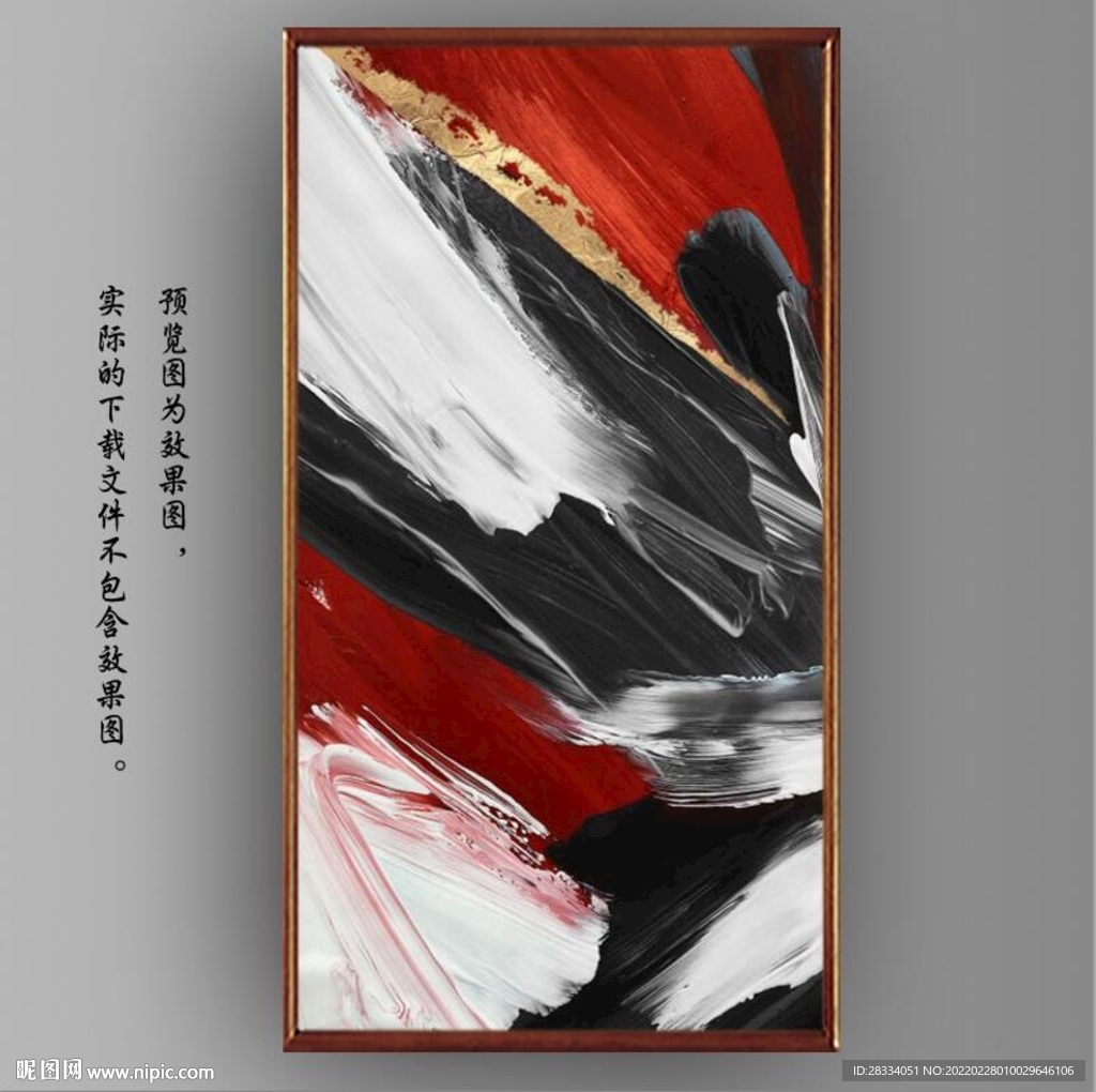 抽象水墨油漆装饰油画