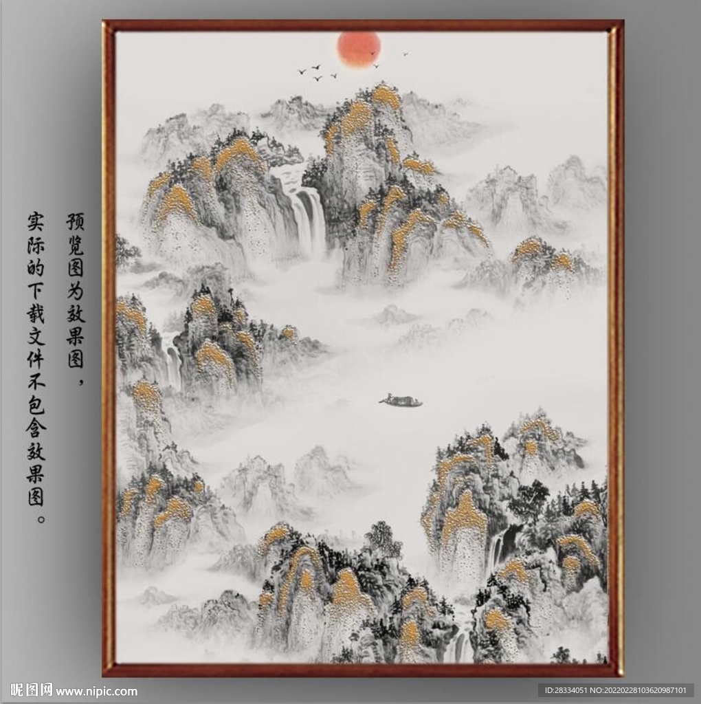 新中式水墨浮雕山水国画装饰画