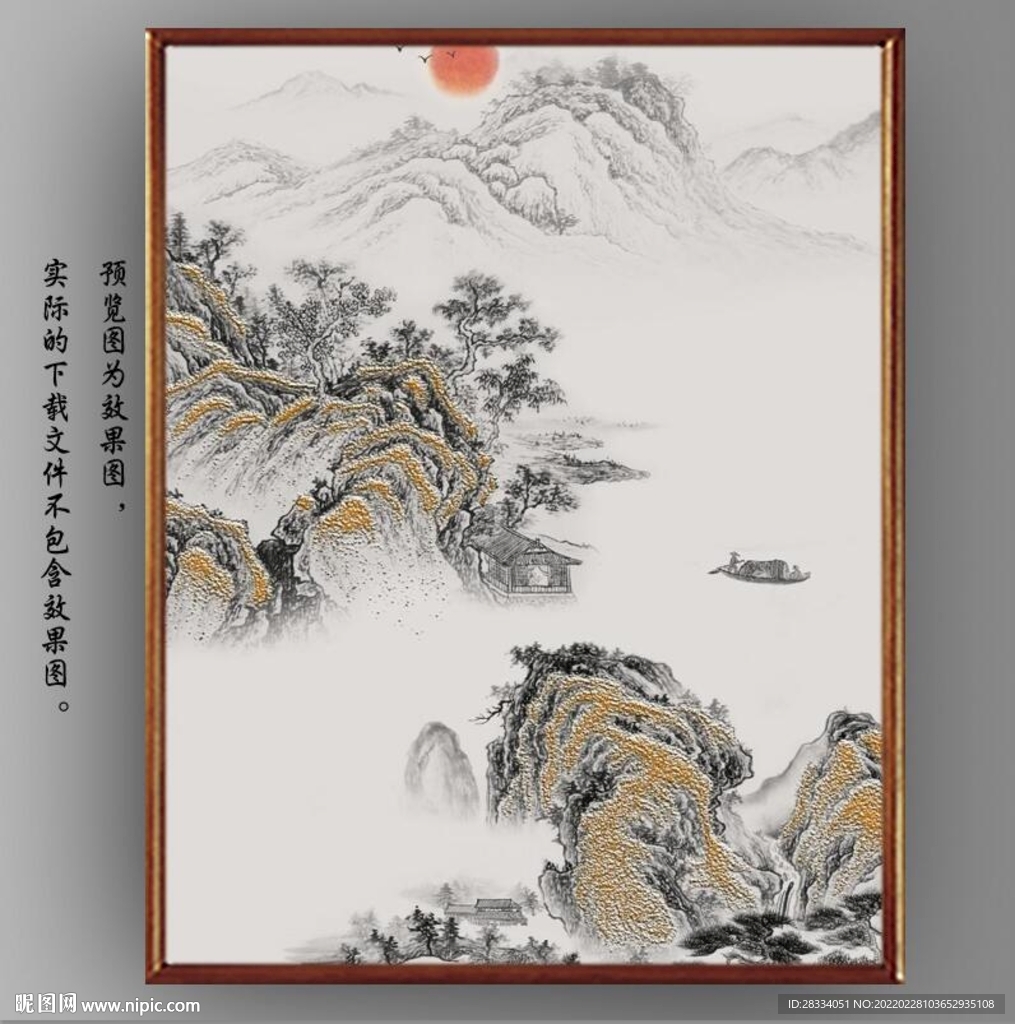 新中式水墨浮雕山水国画装饰画