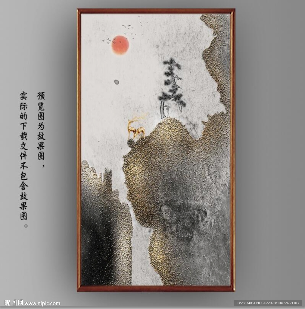 金色水墨麋鹿山水装饰无框画