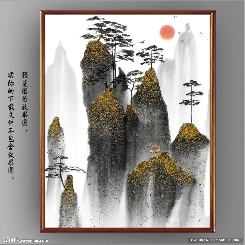 新中式水墨浮雕山水国画装饰画