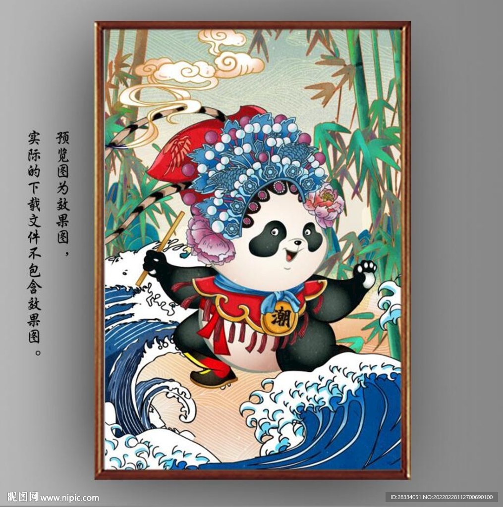 国风潮京剧熊猫玄关装饰画