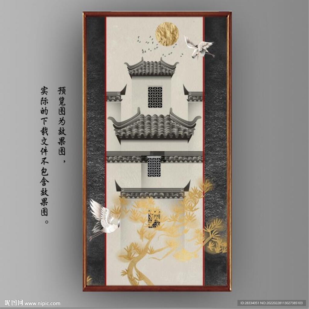 新中式金色山水国画装饰画