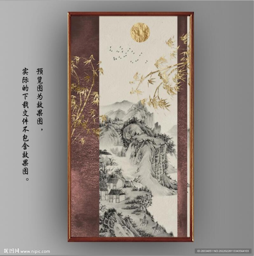 新中式金色山水国画装饰画