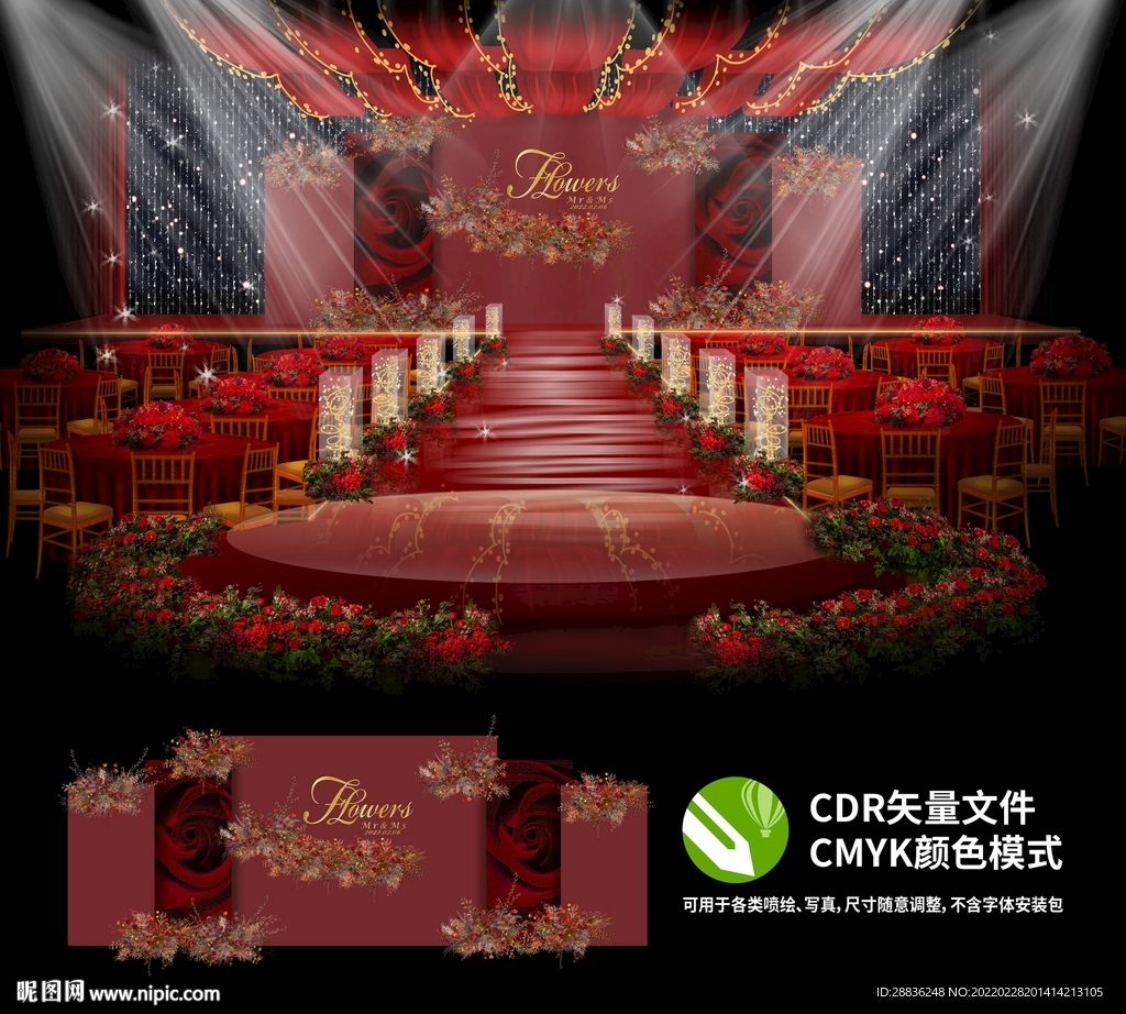 中式婚礼