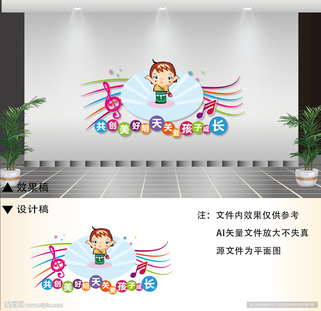 幼儿园文化墙