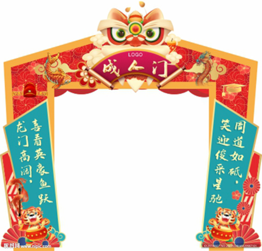 成人门