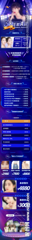 邀请函特色活动详情页