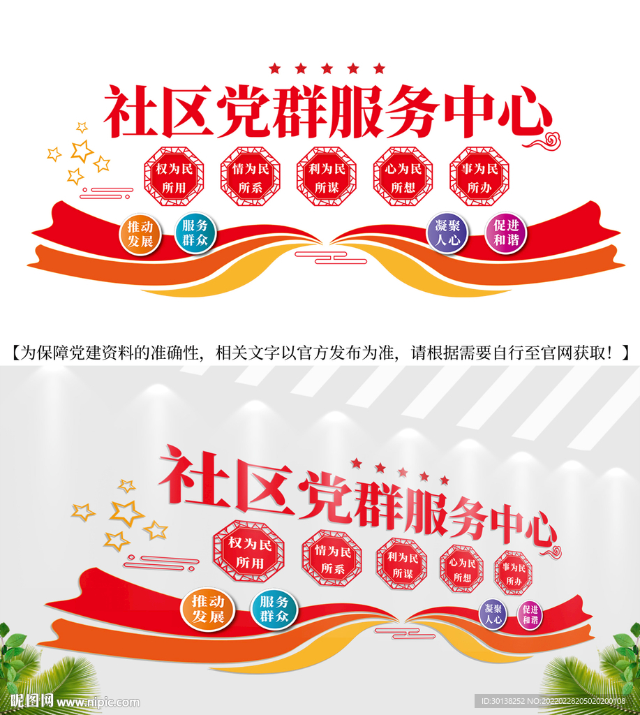 社区党群服务中心