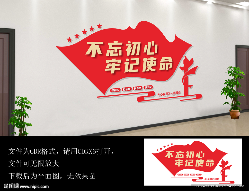 不忘初心