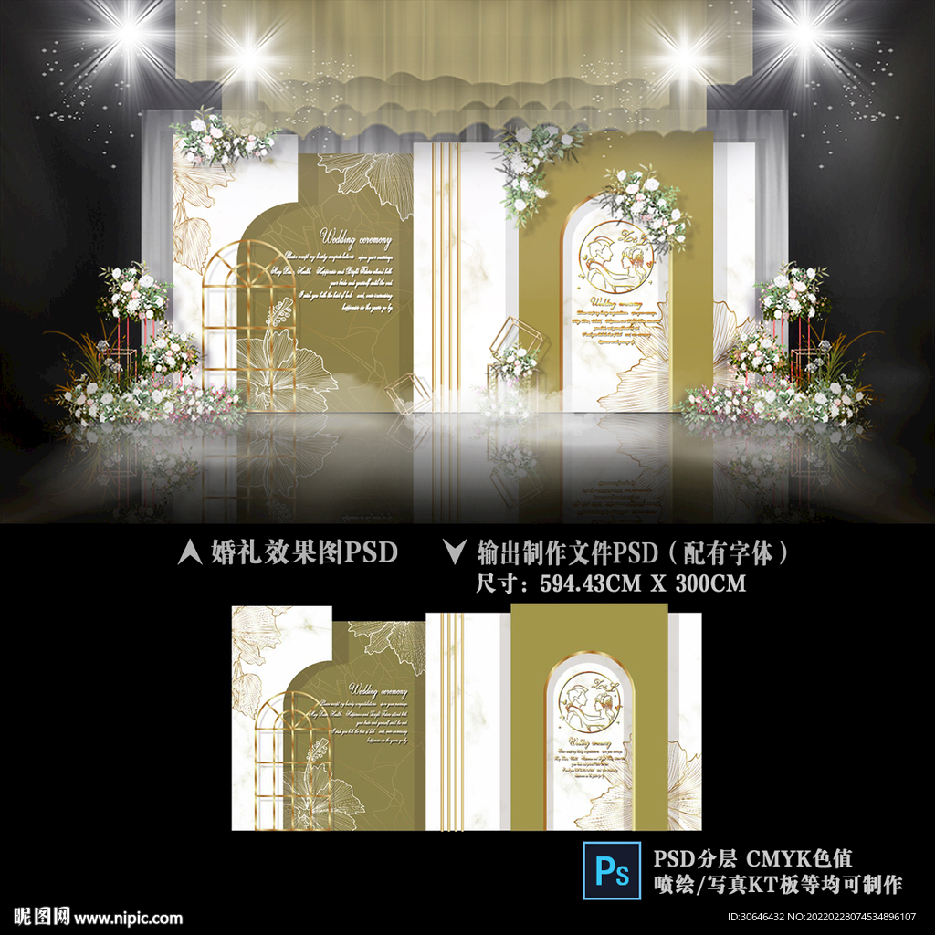 绿色婚礼效果图