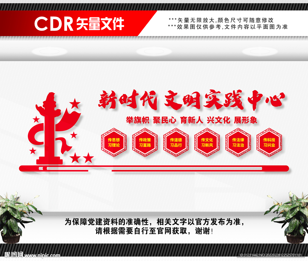 新时代文明实践站